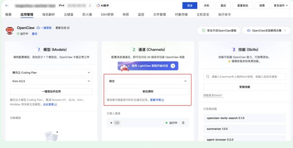皇冠信用网在哪里开通_微信推出官方“龙虾”插件皇冠信用网在哪里开通!