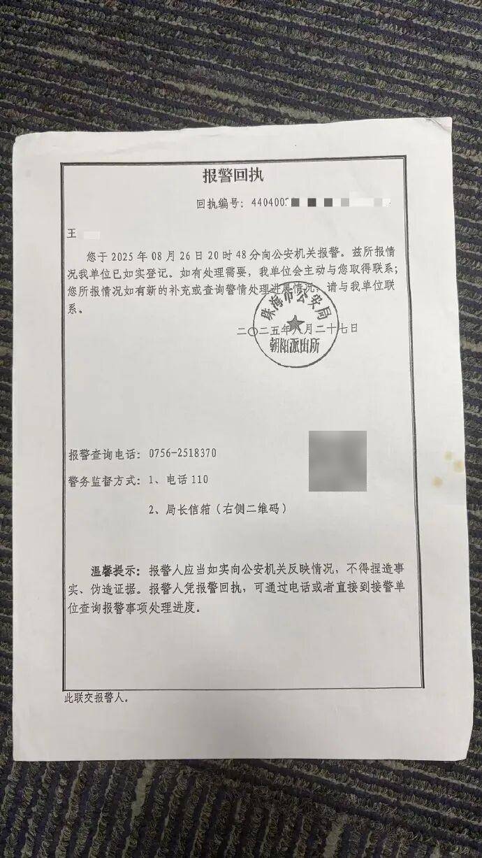 皇冠信用网怎么代理_女大学生在广东珠海三甲医院住院皇冠信用网怎么代理，经医生介绍做脑脊液检查，报告结果竟是伪造的！回应：收费的第三方人员已受到法律制裁，将强化内部管理