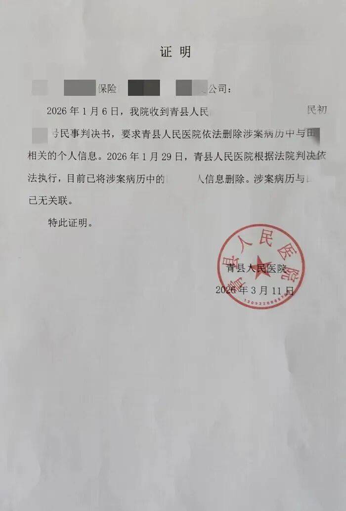 皇冠足球盘_河北一男子投保被拒皇冠足球盘，意外发现自己有“手术史”，起诉医院要求删除不实手术记录；医院：系其亲人冒用；警方已刑事立案调查