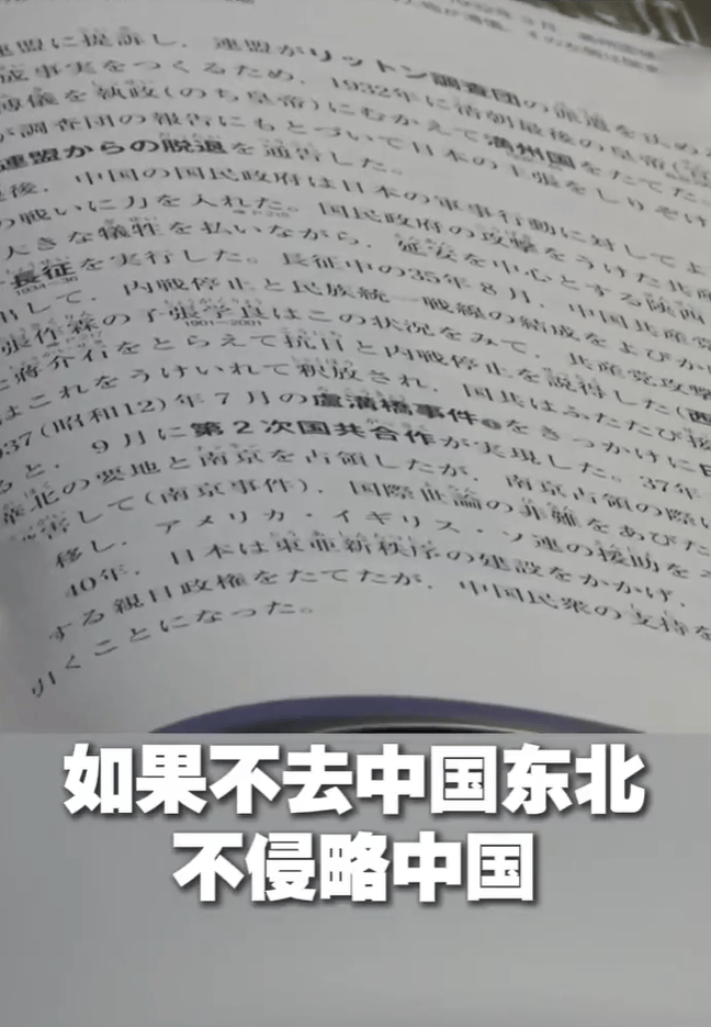皇冠信用_日本一教师透露：日多年搞反华教育皇冠信用，老师故意诱导称“当时日本经济非常困难，如不侵略中国，就无法生存”