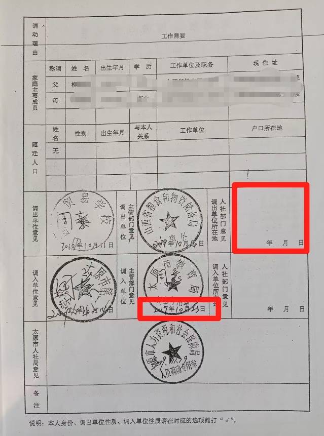 皇冠信用网网址_官方通报“学校职工举报自己违规调动、吃空饷”：已成立联合调查组开展调查