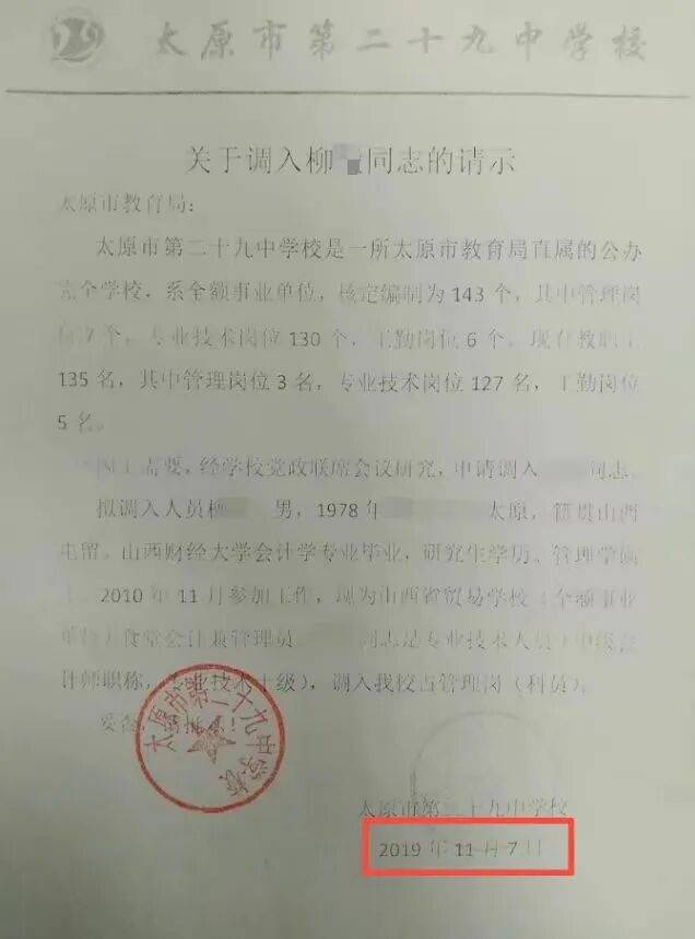 皇冠信用网网址_官方通报“学校职工举报自己违规调动、吃空饷”：已成立联合调查组开展调查