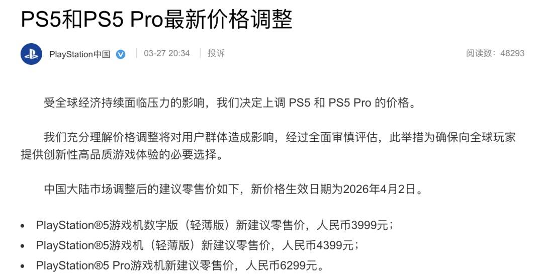 皇冠代理怎么拿
_PS5国行版将全线涨价皇冠代理怎么拿
,最高涨700元,4月2日起生效,部分网购平台相关机型均已售罄