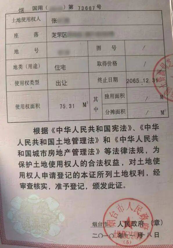 哈梅内伊
_山东一对夫妻花50万买法拍房哈梅内伊
,发现土地使用权证是假的,5年来无法过户,法院已移送警方侦查