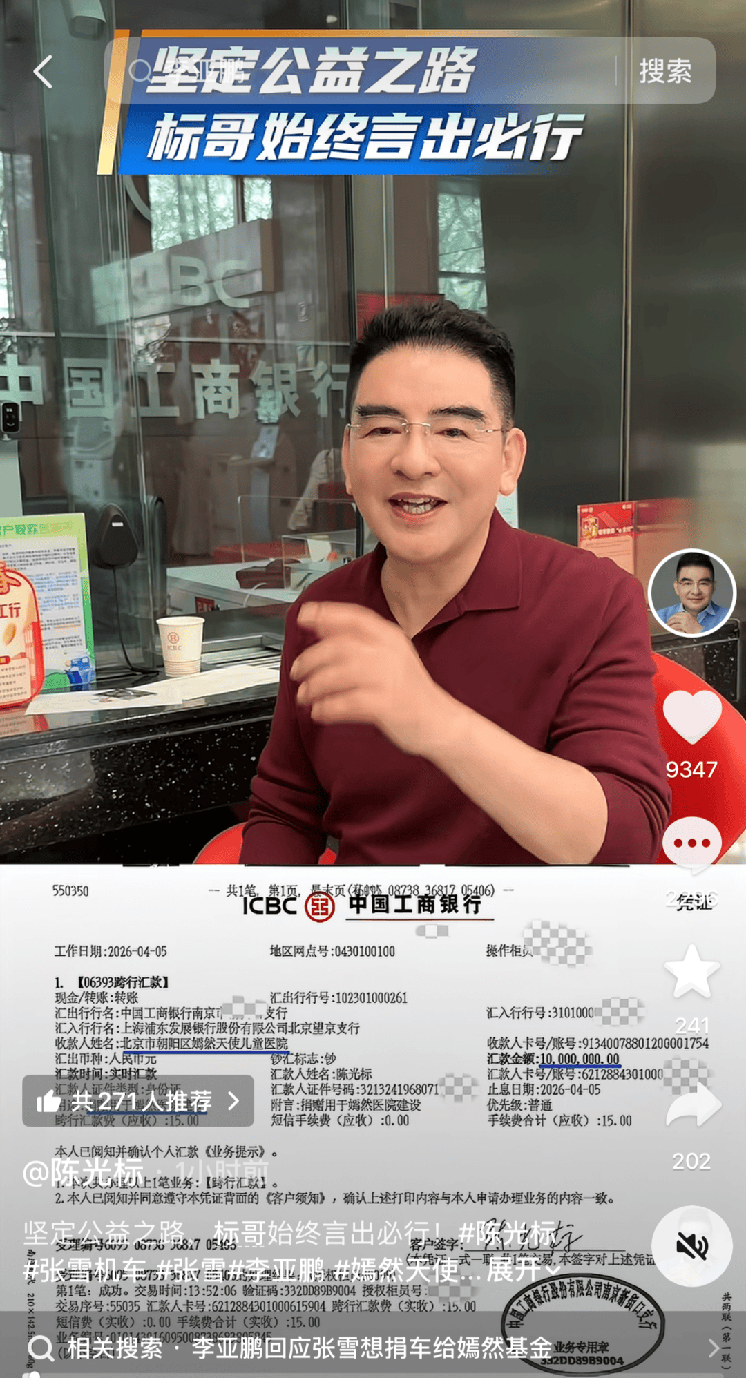 皇冠怎么代理_李亚鹏成大赢家！陈光标今日回应：张雪迟迟未提车皇冠怎么代理，将劳斯莱斯变现，千万元捐给嫣然医院；张雪曾称要拍卖赛车复刻版，捐给嫣然基金