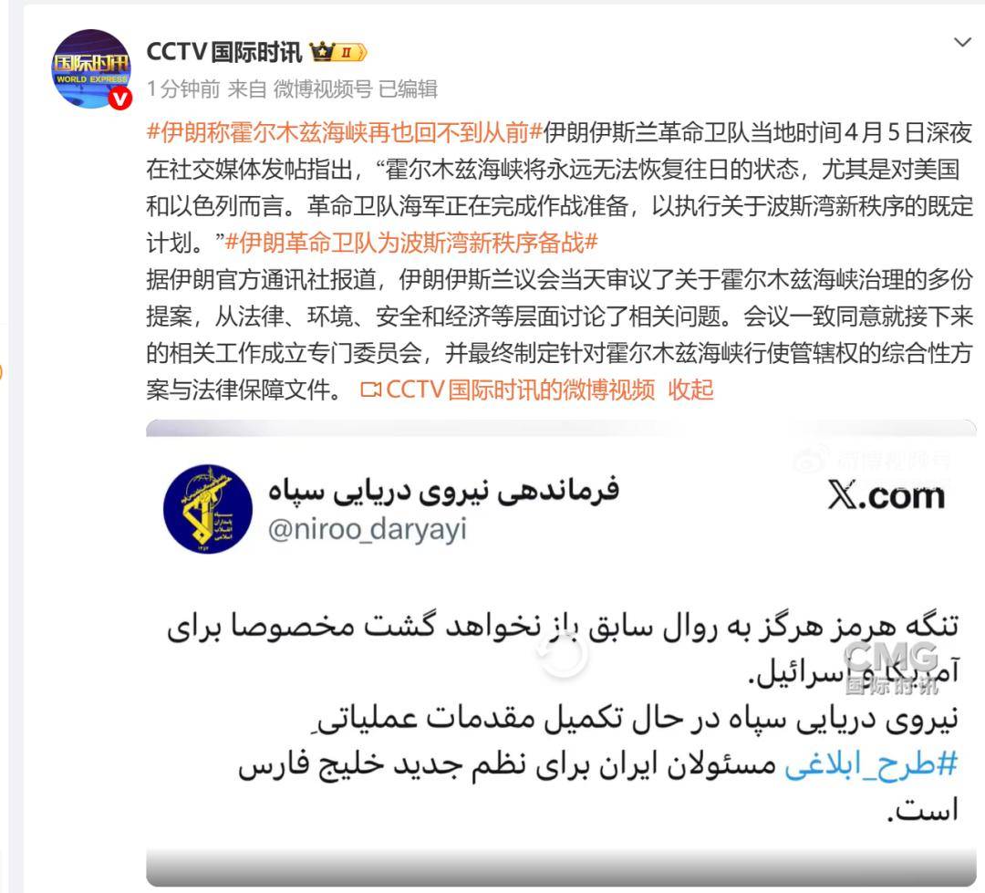 皇冠hga039_伊朗：霍尔木兹海峡将永远无法恢复往日的状态皇冠hga039，尤其是对美国和以色列而言，革命卫队海军正在完成作战准备