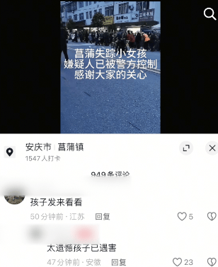 皇冠tg @xinyongwang
_失联5天后安徽菖蒲镇6岁女童已遇害皇冠tg @xinyongwang
,当地警方:已将35岁嫌犯柳某某抓获归案
