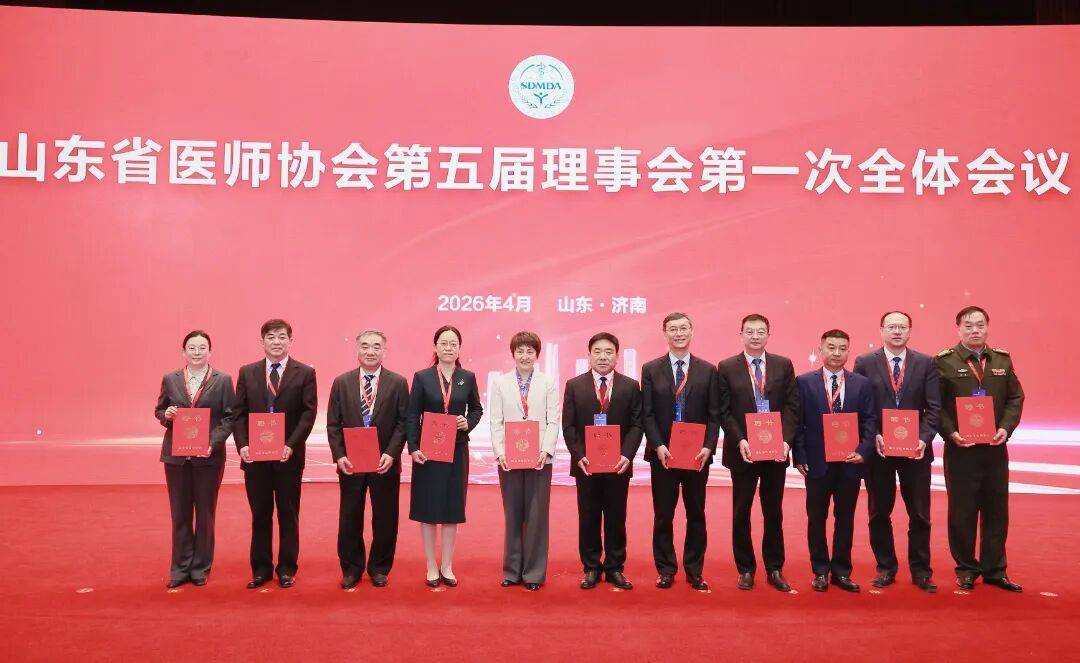 盘口足球平台
_山东大学齐鲁第二医院党委书记柳丽华当选山东省医师协会会长