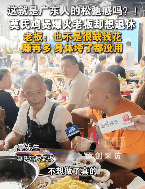 盘口足球平台 _“硬要来尝尝”盘口足球平台 ，有人连夜开车1000多公里赶来吃！广东爆火鸡煲店老板忙到没时间唱K：想退休……