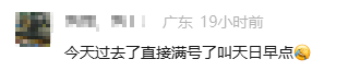 盘口足球平台 _“硬要来尝尝”盘口足球平台 ，有人连夜开车1000多公里赶来吃！广东爆火鸡煲店老板忙到没时间唱K：想退休……