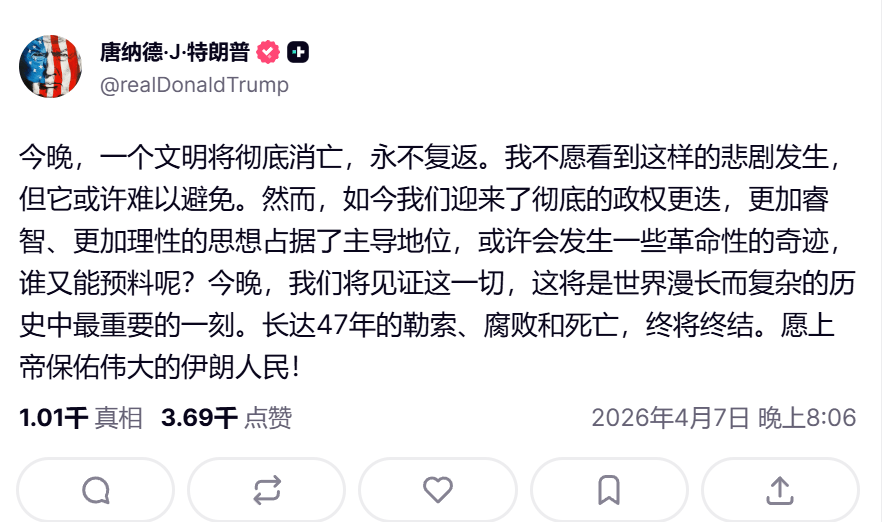 世界杯平台代理
_刚刚世界杯平台代理
,大轰炸!全线大跳水!特朗普威胁:“一个文明将彻底消亡"