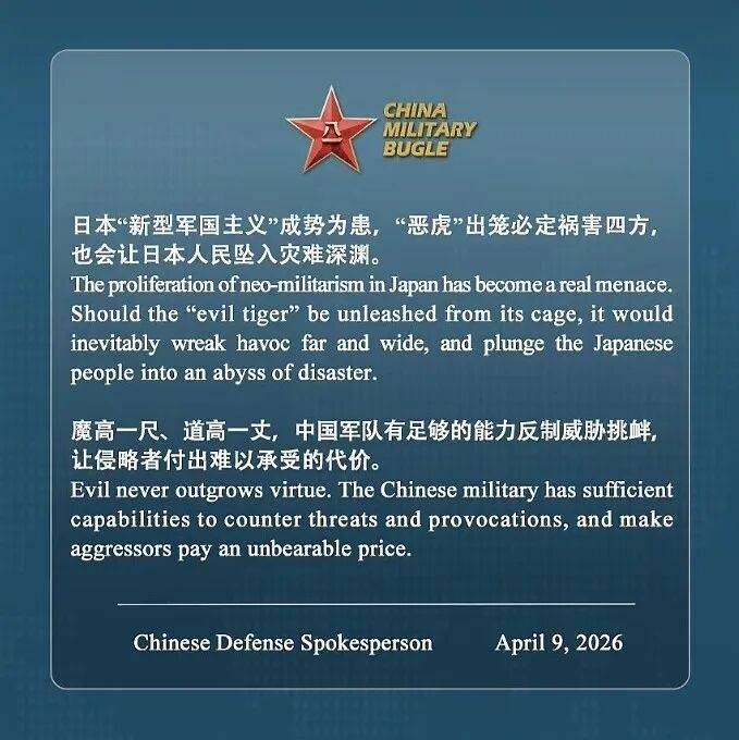 足球盘口出租
_中国军号海外账号发布中日英海报:中国军队有足够的能力让侵略者付出难以承受的代价