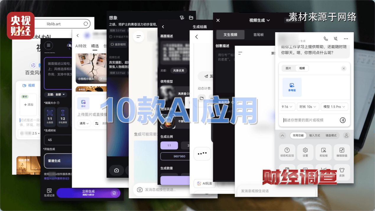 hga030手机登录
_“擦边赛道”非法牟利hga030手机登录
!总台《财经调查》曝光AI“造黄”产业链→