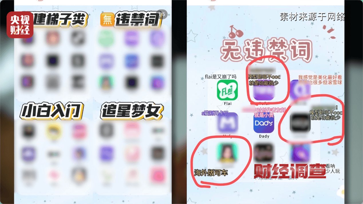 hga030手机登录
_“擦边赛道”非法牟利hga030手机登录
!总台《财经调查》曝光AI“造黄”产业链→