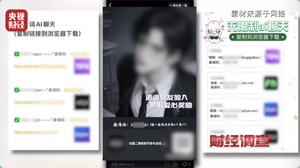 hga030手机登录
_“擦边赛道”非法牟利hga030手机登录
!总台《财经调查》曝光AI“造黄”产业链→