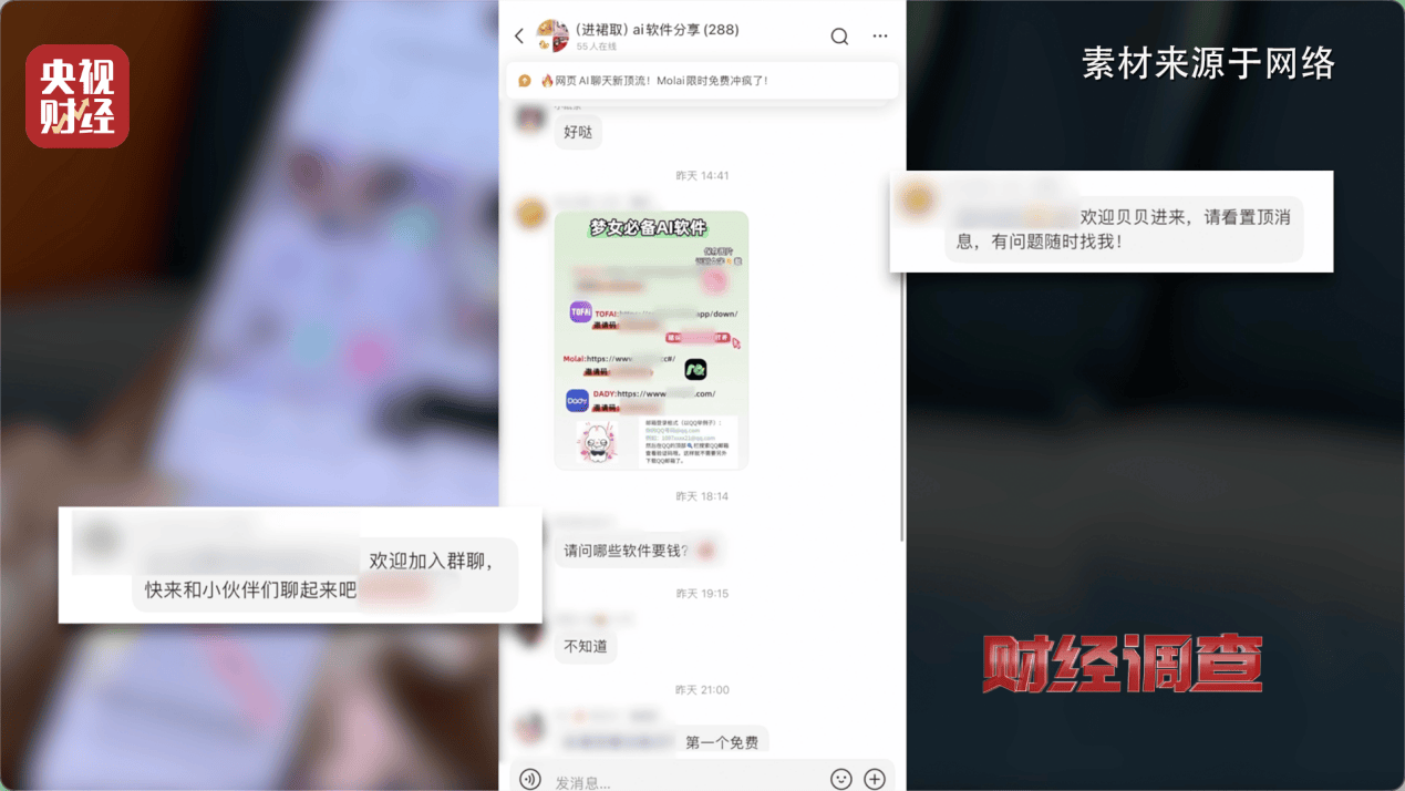 hga030手机登录
_“擦边赛道”非法牟利hga030手机登录
!总台《财经调查》曝光AI“造黄”产业链→