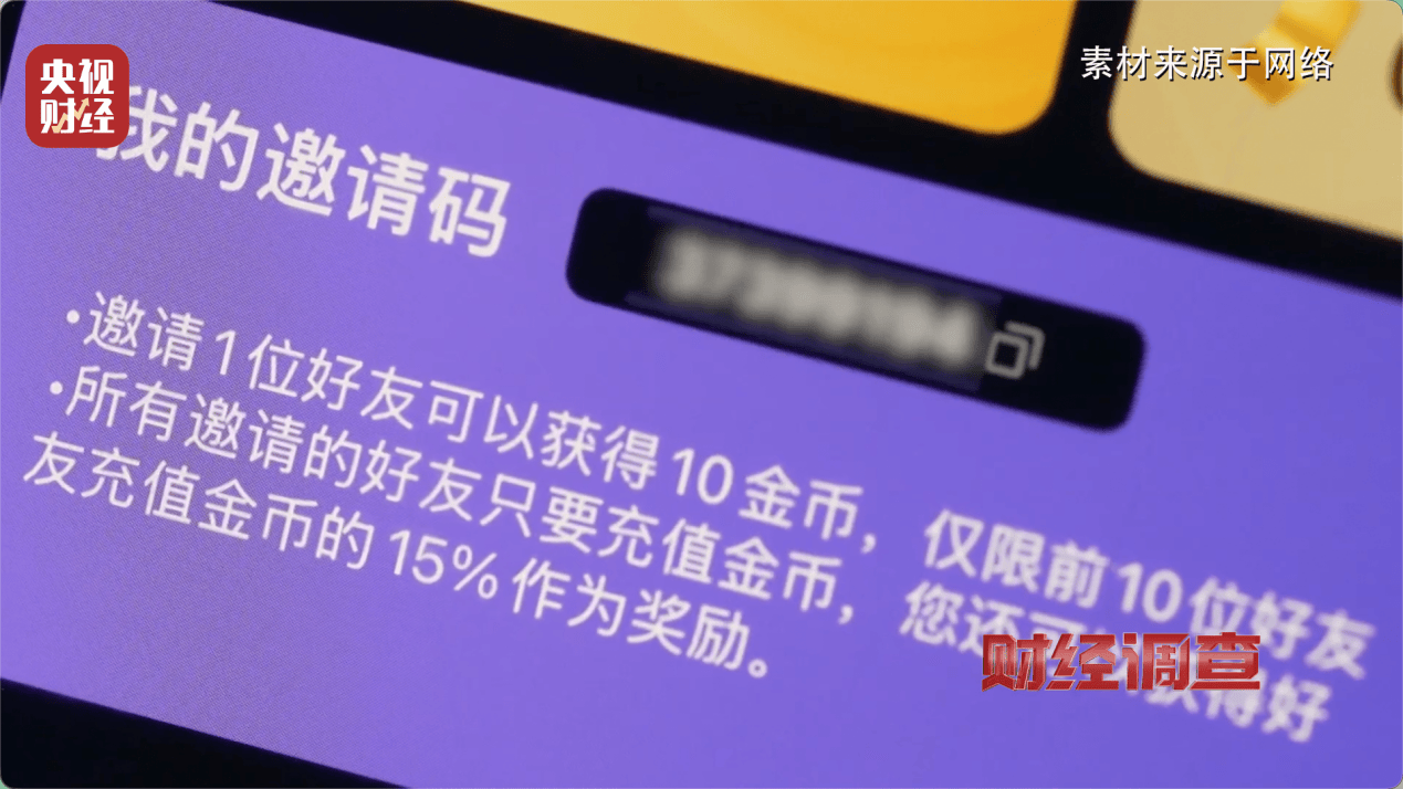 hga030手机登录
_“擦边赛道”非法牟利hga030手机登录
!总台《财经调查》曝光AI“造黄”产业链→