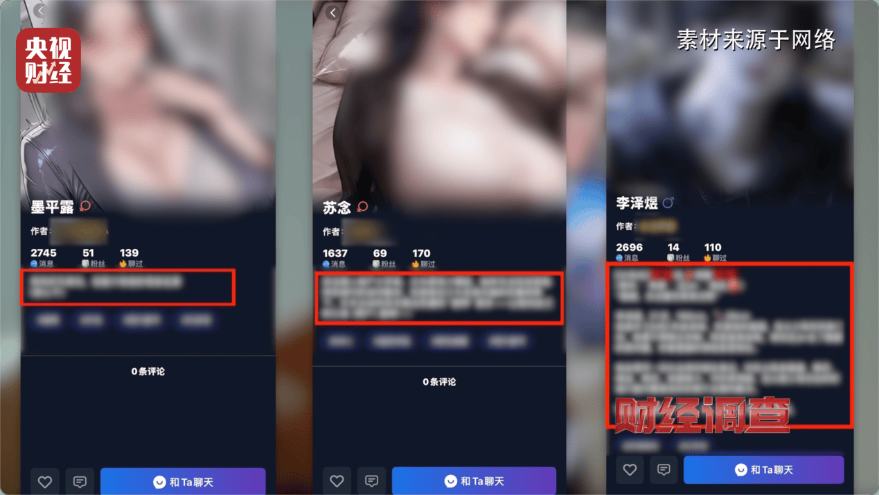 hga030手机登录
_“擦边赛道”非法牟利hga030手机登录
!总台《财经调查》曝光AI“造黄”产业链→