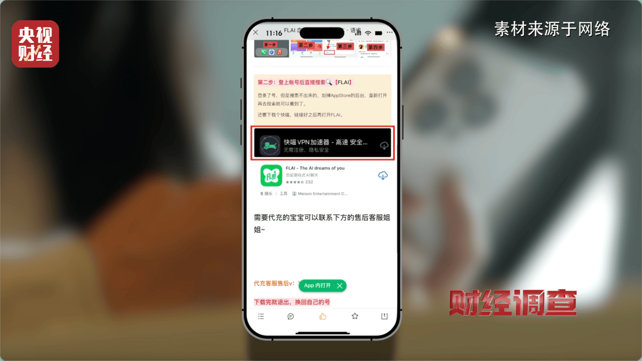 hga030手机登录
_“擦边赛道”非法牟利hga030手机登录
!总台《财经调查》曝光AI“造黄”产业链→