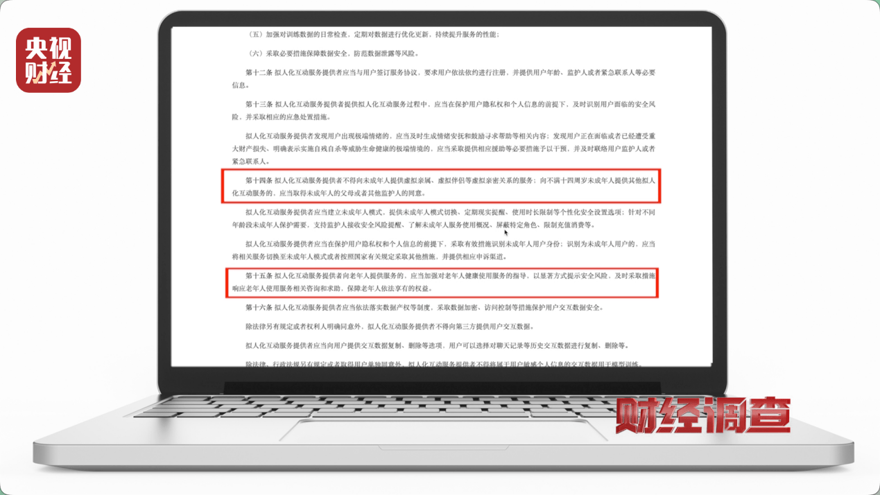 hga030手机登录
_“擦边赛道”非法牟利hga030手机登录
!总台《财经调查》曝光AI“造黄”产业链→