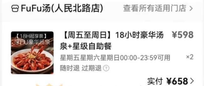皇冠信用网开户
_成都全裸私汤泡池被曝出现粪便皇冠信用网开户
,以“私汤没有监控”为由拒赔?涉事门店:恶意抹黑造谣,已报警