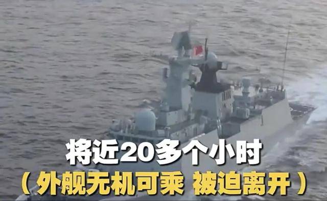 皇冠平台_央视披露：日本军舰闯入台海皇冠平台，缠斗20小时！我军为何不开火击沉？