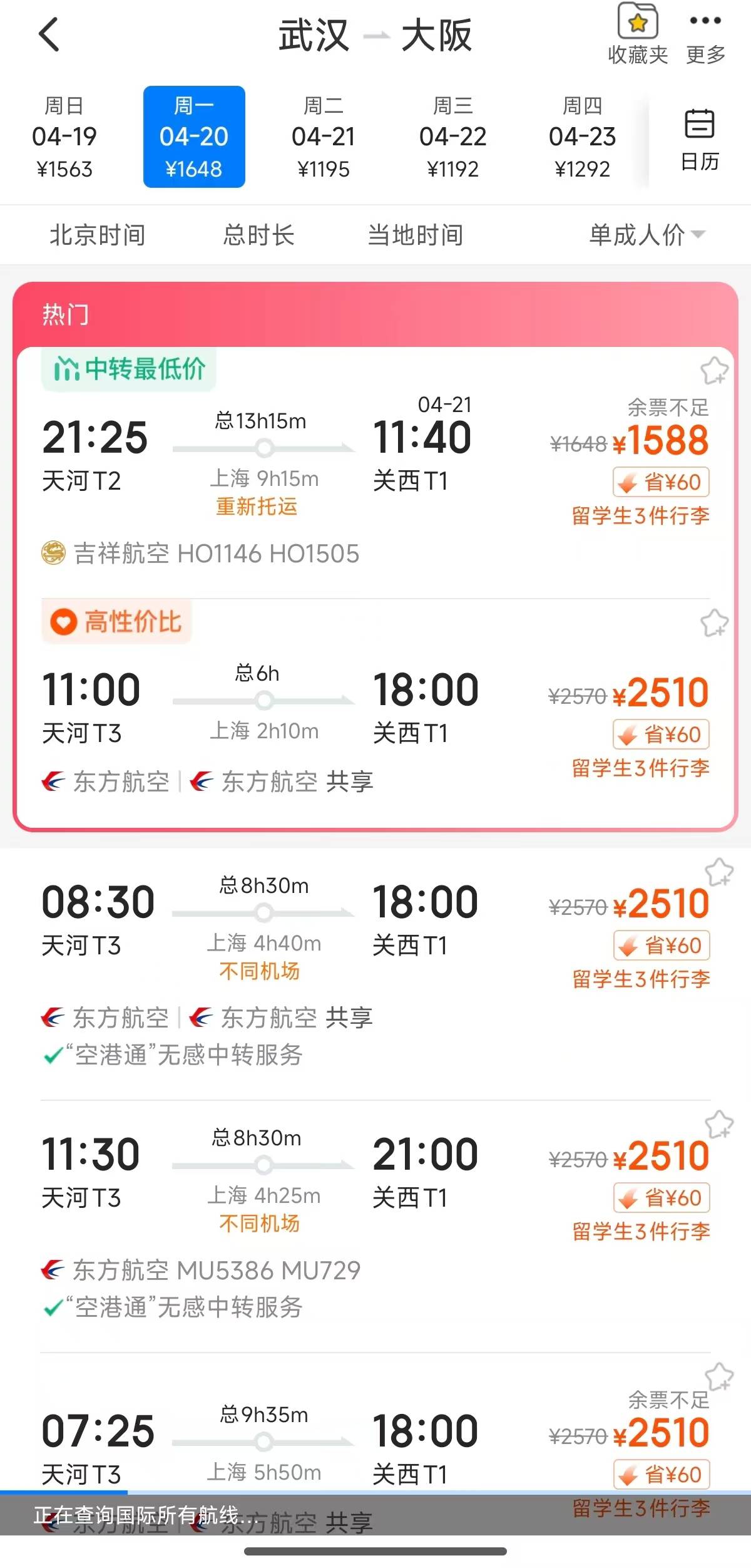 皇冠开户_中国航司大面积取消日本航班皇冠开户，武汉已无直飞日本航班