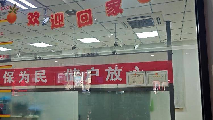 皇冠平台_1800万存款被银行员工转走皇冠平台，储户兑现遭银行拖延