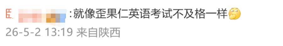 皇冠手机管理端登录_余华：辅导儿子语文后考试不及格；网友：就像歪果仁英语考试不及格一样