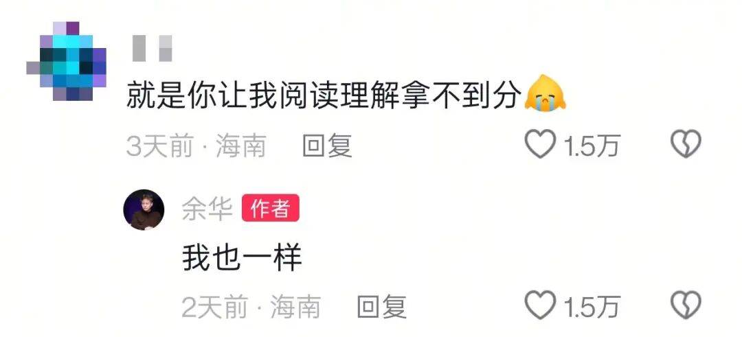 皇冠手机管理端登录_余华：辅导儿子语文后考试不及格；网友：就像歪果仁英语考试不及格一样