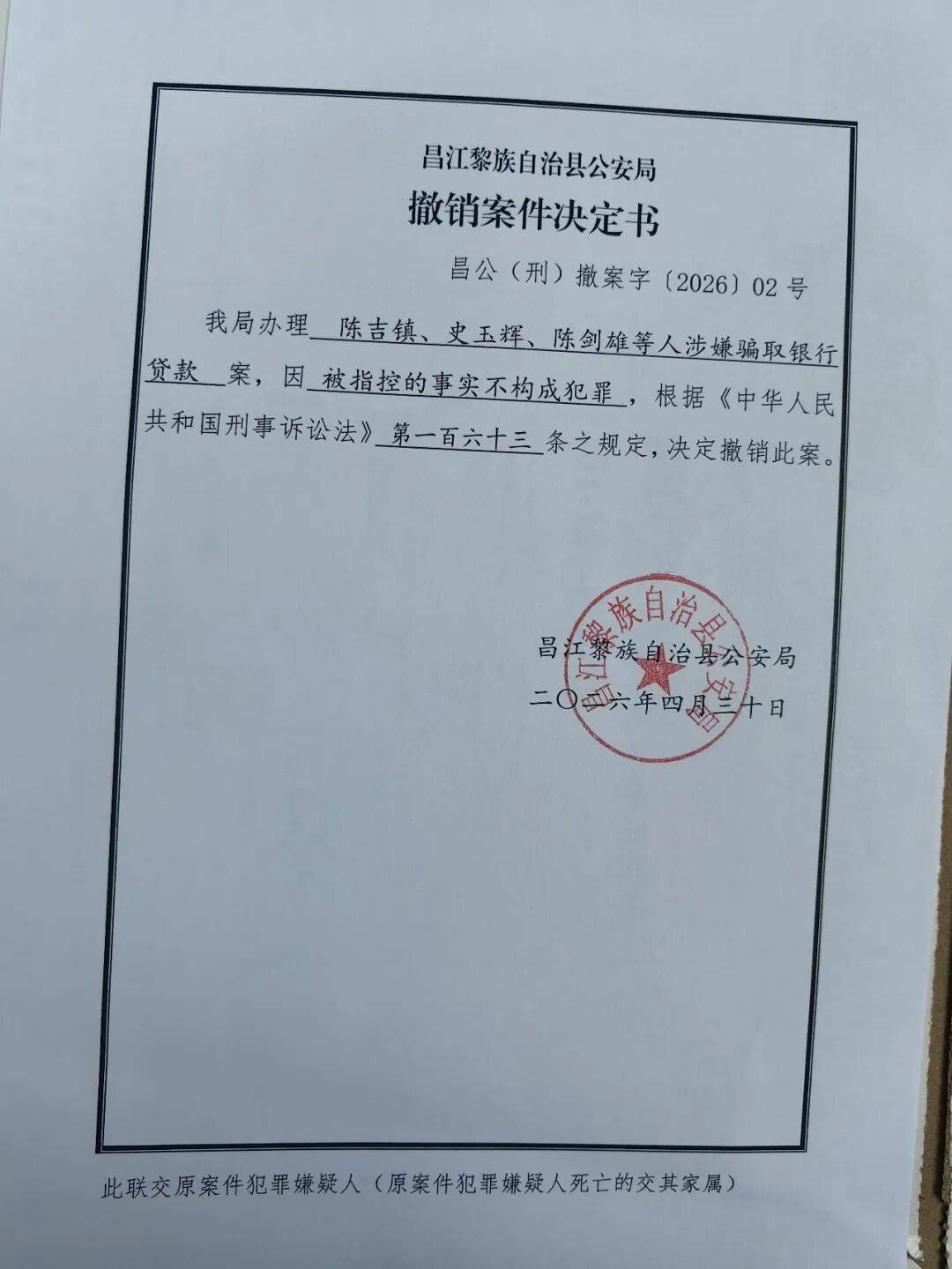 皇冠贏9輸9_“41岁单亲妈妈申请国家赔偿仅13天被叫停”有新进展：海南省昌江县委政法委副书记上门为其做询问笔录皇冠贏9輸9，县公安局决定撤销案件，赔偿将重启