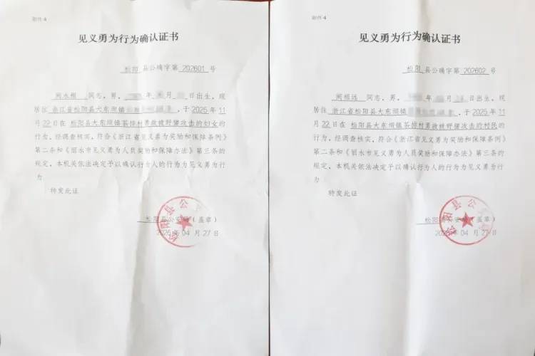 皇冠信用网平台开户_邻居被野猪咬住皇冠信用网平台开户，两位老人冲上去救人，其中一人身受重伤，事后双双被认定见义勇为