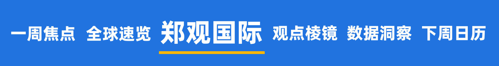 世界盃轉播權_“疯狂”的韩国股市：上班族躲厕所看盘世界盃轉播權，未成年人开户激增近10倍；美英日股债“双杀”，美联储加息概率飙至50%；伯克希尔“后巴菲特时代”大动作：增持谷歌 | 一周国际财经