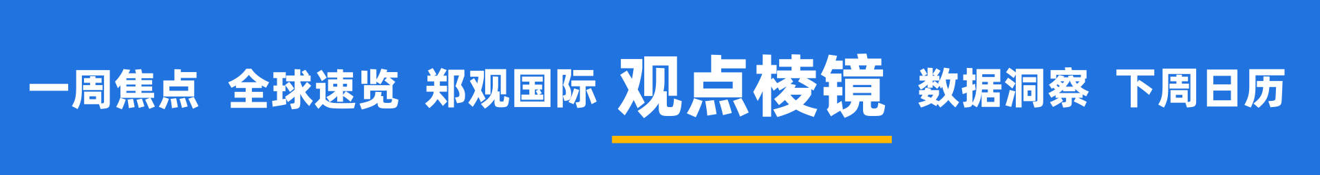 世界盃轉播權_“疯狂”的韩国股市：上班族躲厕所看盘世界盃轉播權，未成年人开户激增近10倍；美英日股债“双杀”，美联储加息概率飙至50%；伯克希尔“后巴菲特时代”大动作：增持谷歌 | 一周国际财经