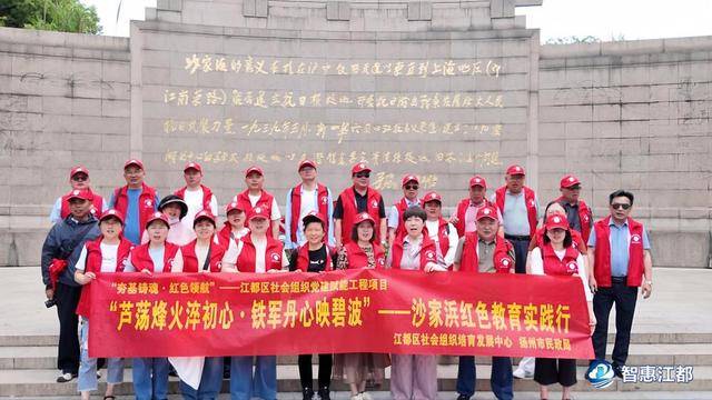 皇冠信用盘最高占成_30名社会组织党员赴沙家浜接受红色教育【附视频】