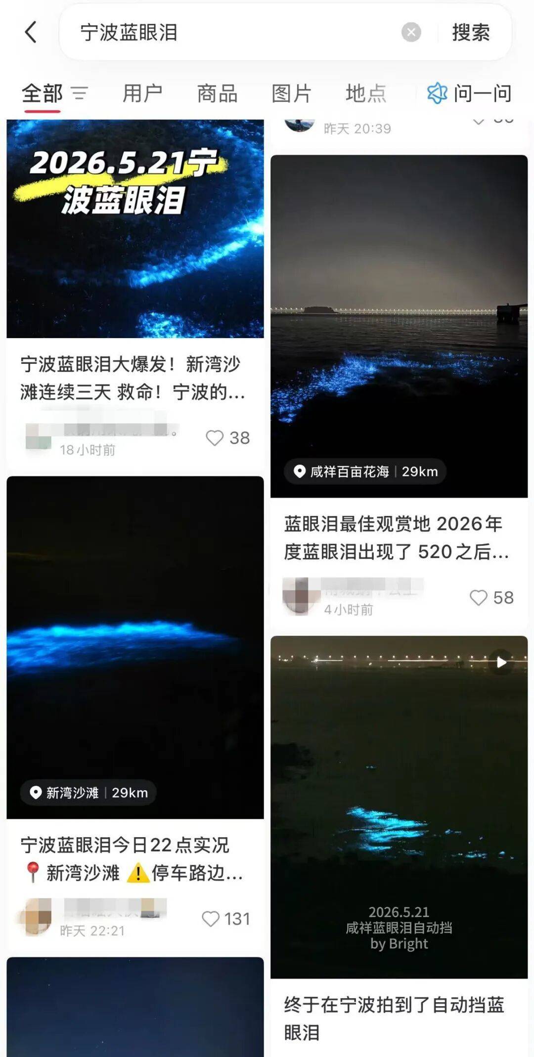 皇冠ag mos077_集中爆发！宁波多地惊现罕见景观！大量市民连夜奔赴皇冠ag mos077，有人半夜11点多刷到立马起床出发；宁波公安紧急提醒