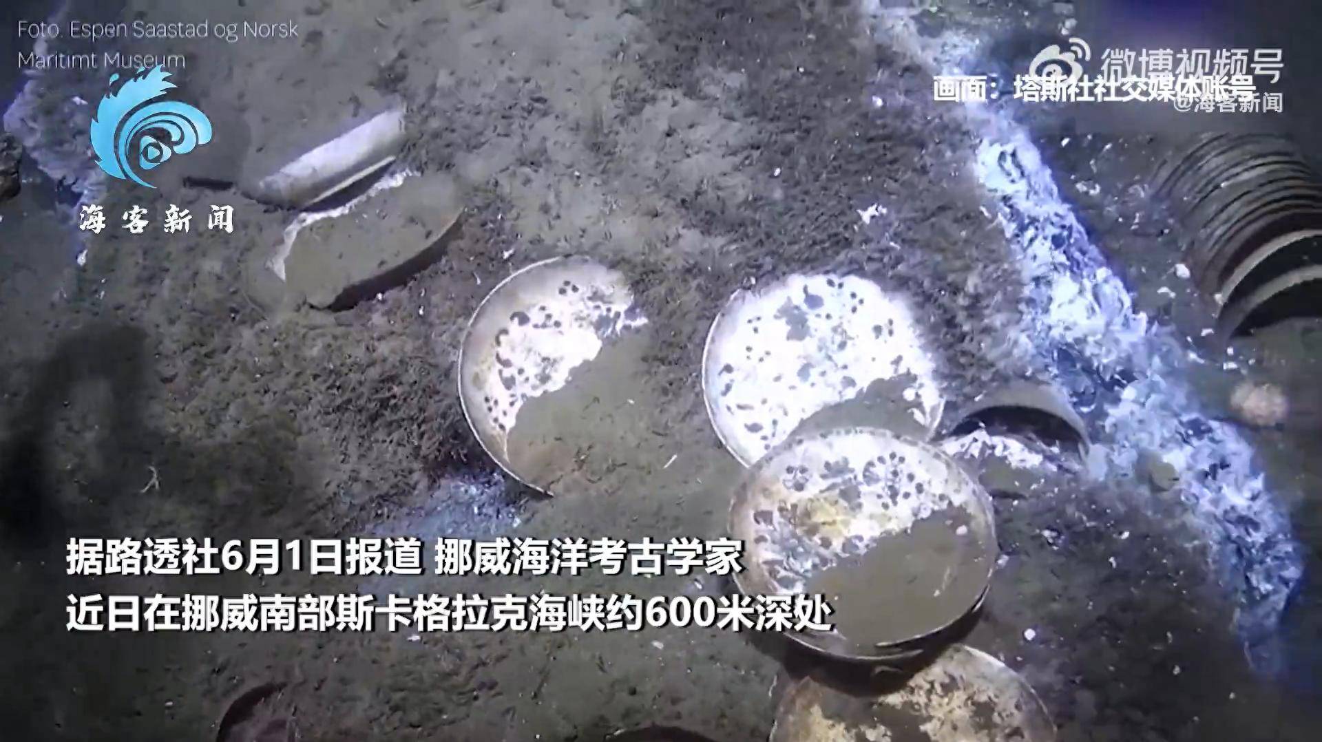 皇冠代理登入_挪威深海发现载有中国瓷器的18世纪沉船：文物达数千件