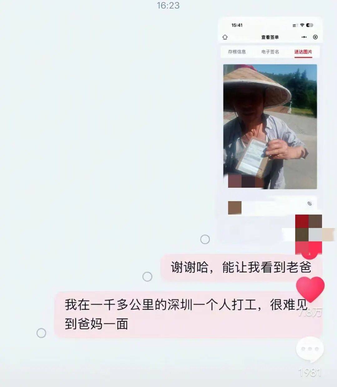 皇冠手机登录_“谢谢皇冠手机登录，能让我看到我老爸！”快递送达照片拍到爸爸，千里外的女儿哭了……