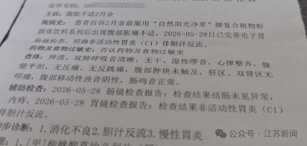 世界杯信用盘登2代理_男子愤怒举报：想变胖一点世界杯信用盘登2代理，花费超10000元，每天服用18包“固体饮料”，却暴瘦13斤进了医院！