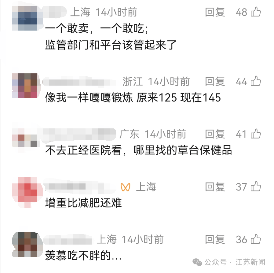 世界杯信用盘登2代理_男子愤怒举报：想变胖一点世界杯信用盘登2代理，花费超10000元，每天服用18包“固体饮料”，却暴瘦13斤进了医院！