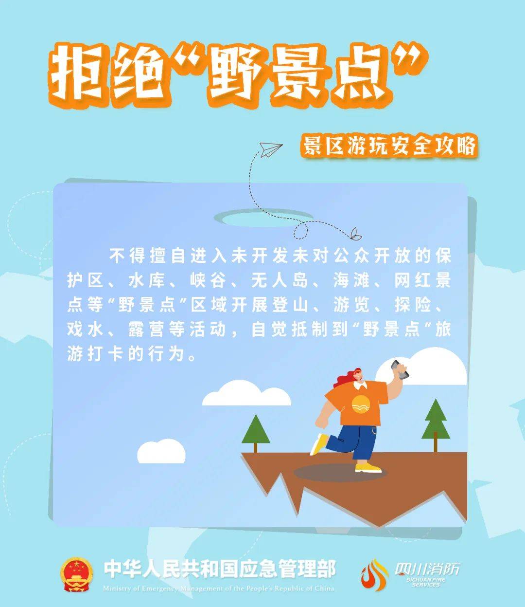 加拿大足球_一驴友在太行山老龙口瀑布观景台坠崖失联加拿大足球，目击者：重重砸断崖间一棵松树后持续下坠；搜救仍在持续
