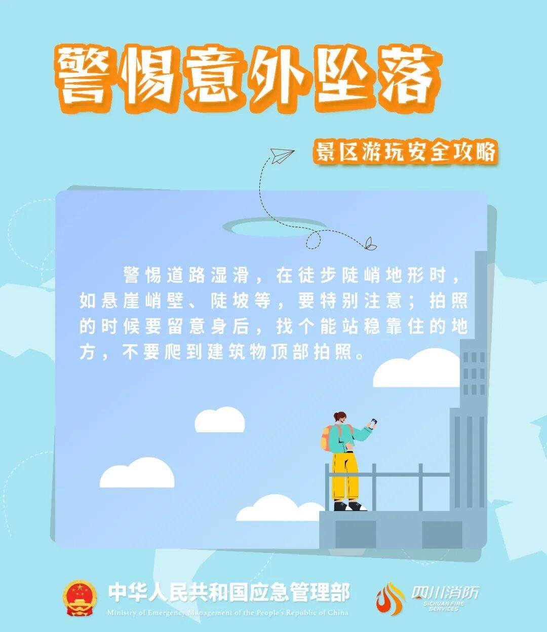 加拿大足球_一驴友在太行山老龙口瀑布观景台坠崖失联加拿大足球，目击者：重重砸断崖间一棵松树后持续下坠；搜救仍在持续