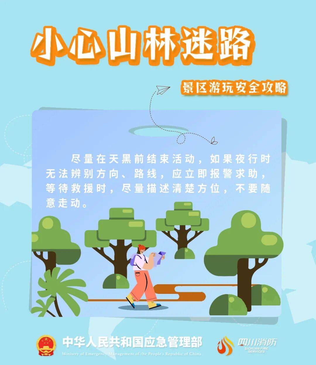 加拿大足球_一驴友在太行山老龙口瀑布观景台坠崖失联加拿大足球，目击者：重重砸断崖间一棵松树后持续下坠；搜救仍在持续