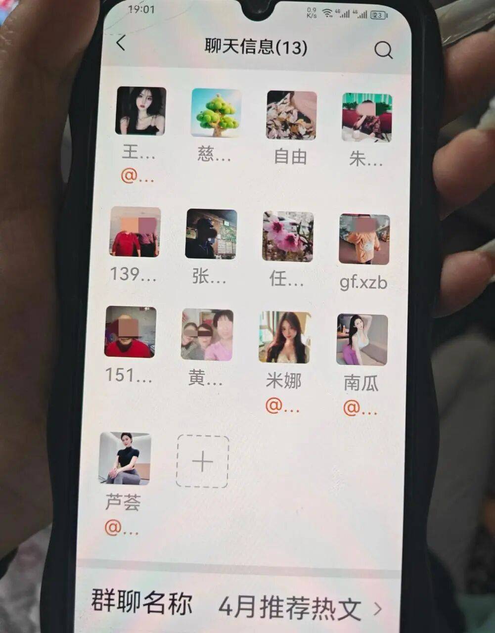 突尼斯vs荷兰 _一老人微信有77万条未读消息突尼斯vs荷兰 ，塞满各类广告营销群，家属：根本删不完，退一个又被拉一个；律师解读