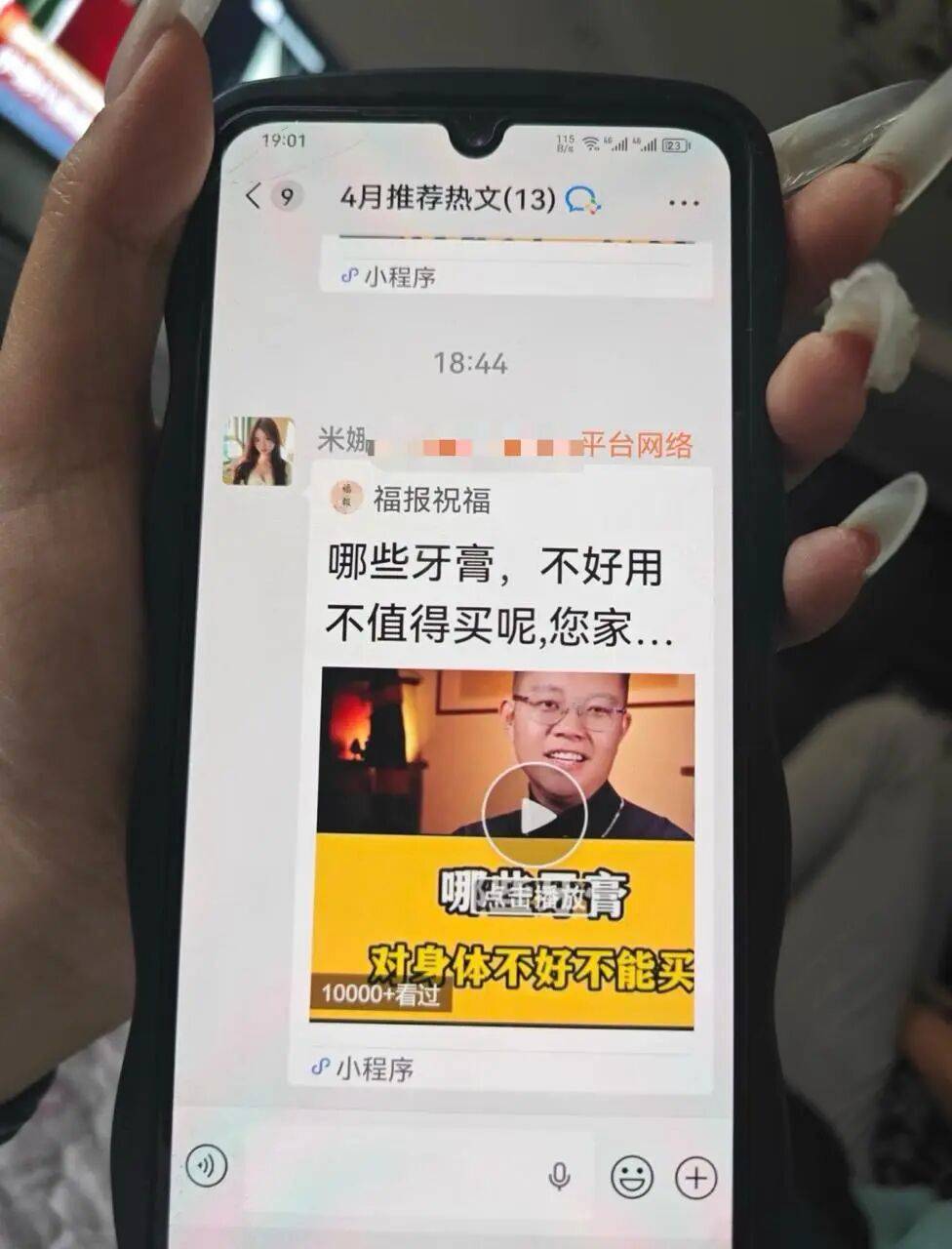 突尼斯vs荷兰 _一老人微信有77万条未读消息突尼斯vs荷兰 ，塞满各类广告营销群，家属：根本删不完，退一个又被拉一个；律师解读