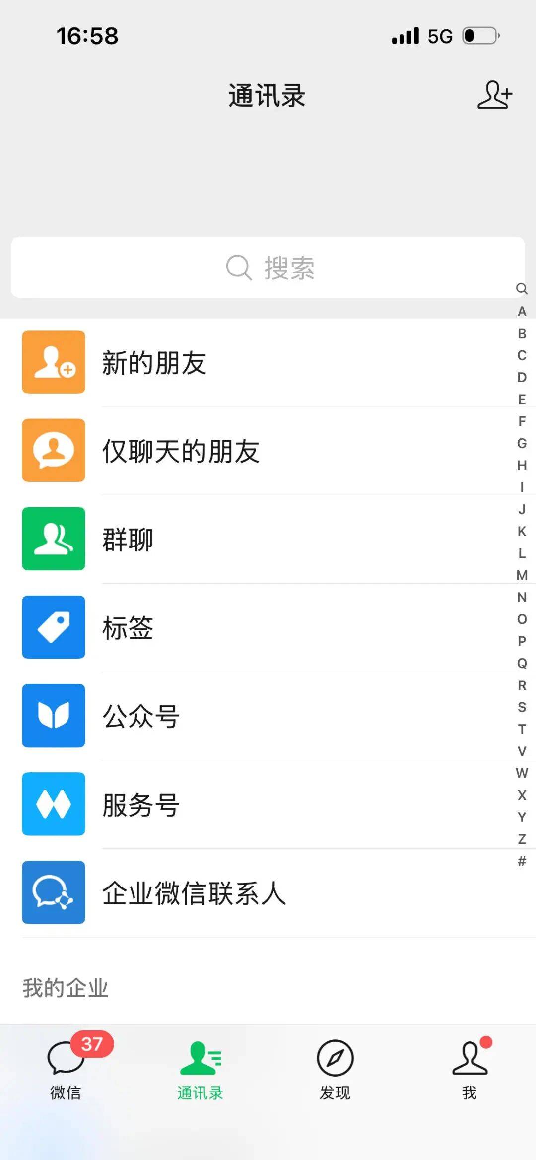 突尼斯vs荷兰 _一老人微信有77万条未读消息突尼斯vs荷兰 ，塞满各类广告营销群，家属：根本删不完，退一个又被拉一个；律师解读
