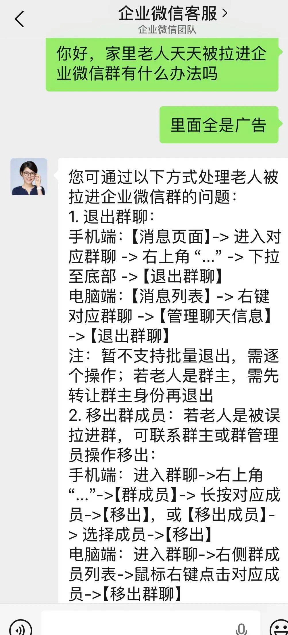 突尼斯vs荷兰 _一老人微信有77万条未读消息突尼斯vs荷兰 ，塞满各类广告营销群，家属：根本删不完，退一个又被拉一个；律师解读