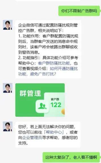 突尼斯vs荷兰 _一老人微信有77万条未读消息突尼斯vs荷兰 ，塞满各类广告营销群，家属：根本删不完，退一个又被拉一个；律师解读