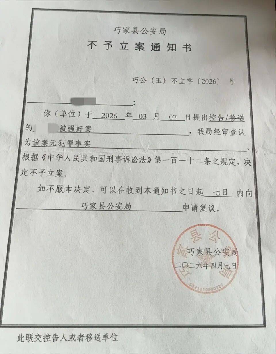 巴拉圭vs澳大利亚_云南一女子称酒后家中遭男子性侵巴拉圭vs澳大利亚，DNA鉴定显示两人发生过性关系，警方认为无犯罪事实不予立案，女子已向检察院申请立案监督