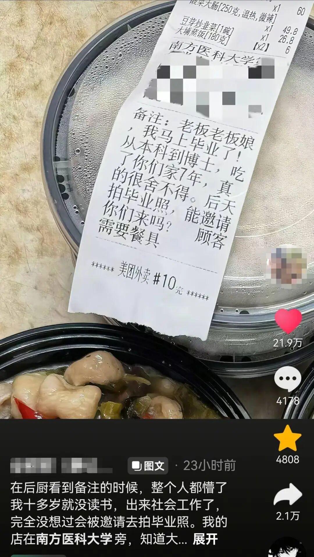 阿根廷vs奥地利_“吃了你们家7年阿根廷vs奥地利，马上博士毕业了，可以邀请你们来吗？”广州一毕业生邀请餐馆老板一家拍毕业照，老板：会带家人一起去，还会包个红包
